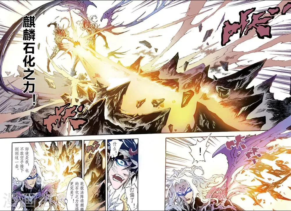 第189话 乾级法阵的境界2 第5页