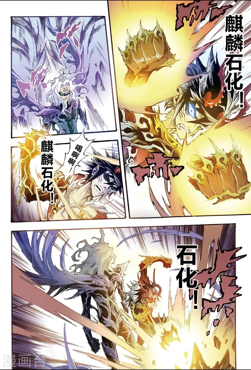 第189话 乾级法阵的境界2 第6页