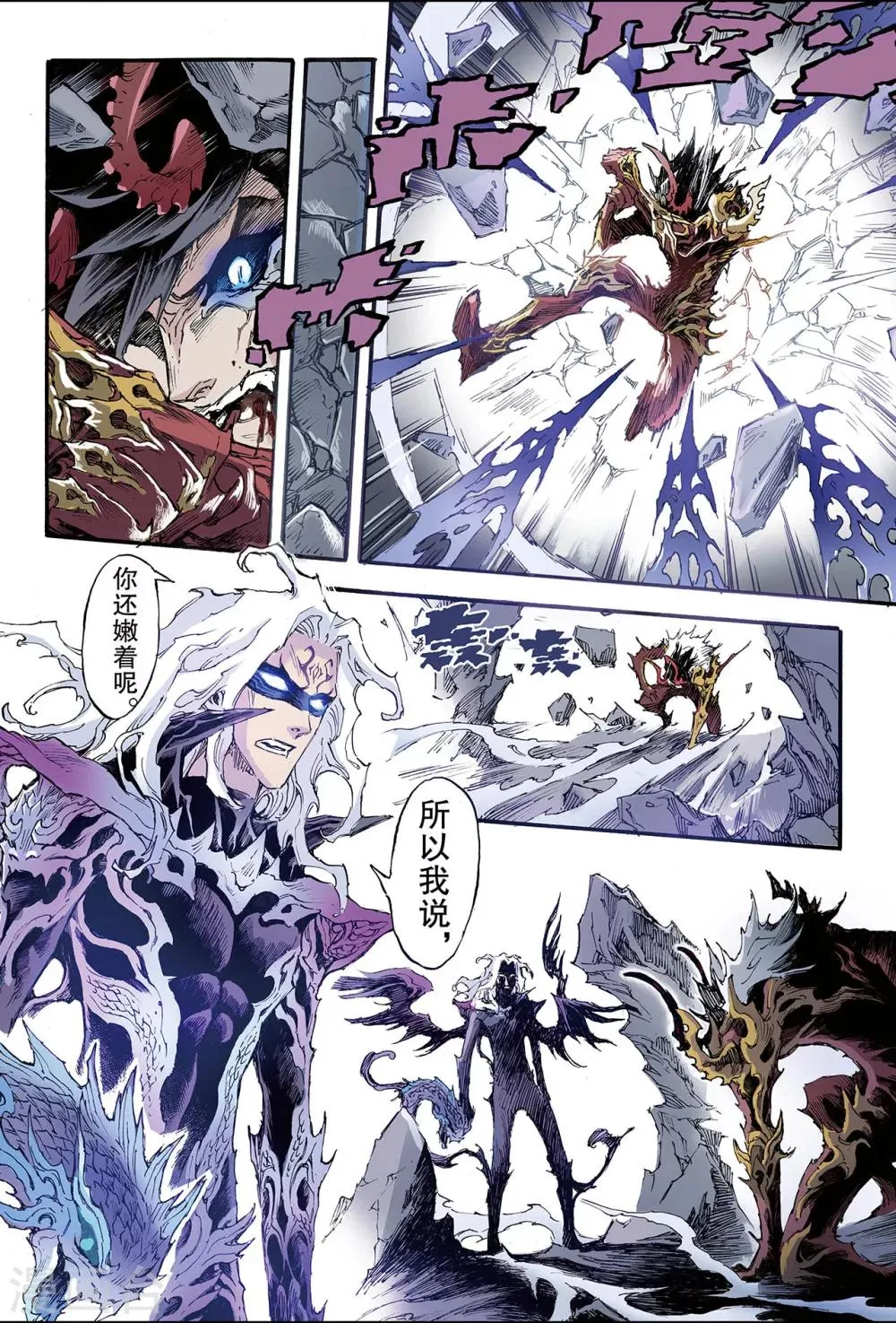 第189话 乾级法阵的境界2 第8页