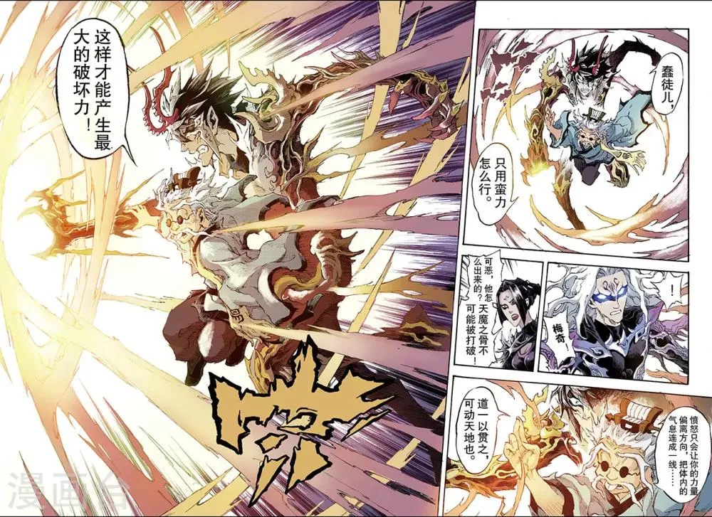 第189话 乾级法阵的境界2 第10页