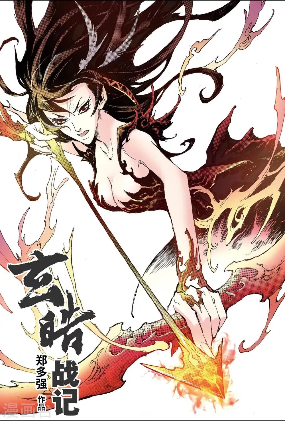 第190话 师傅1 第1页