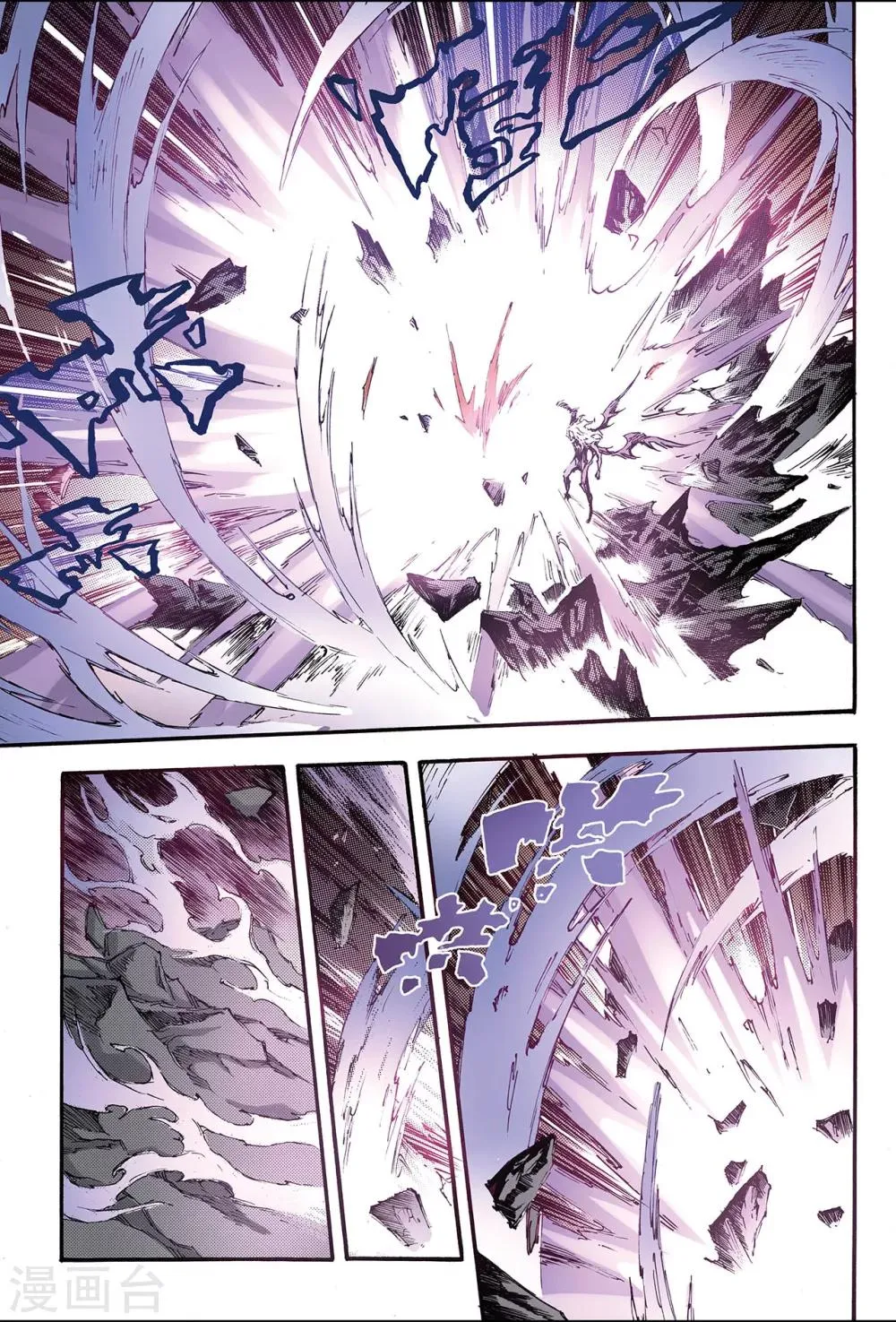第190话 师傅1 第12页