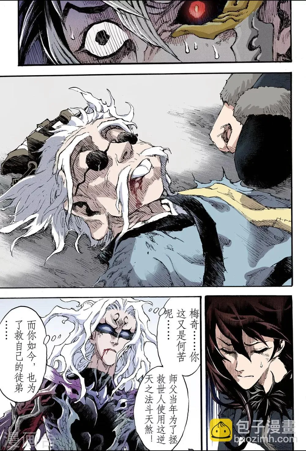 第191话 师傅2 第4页