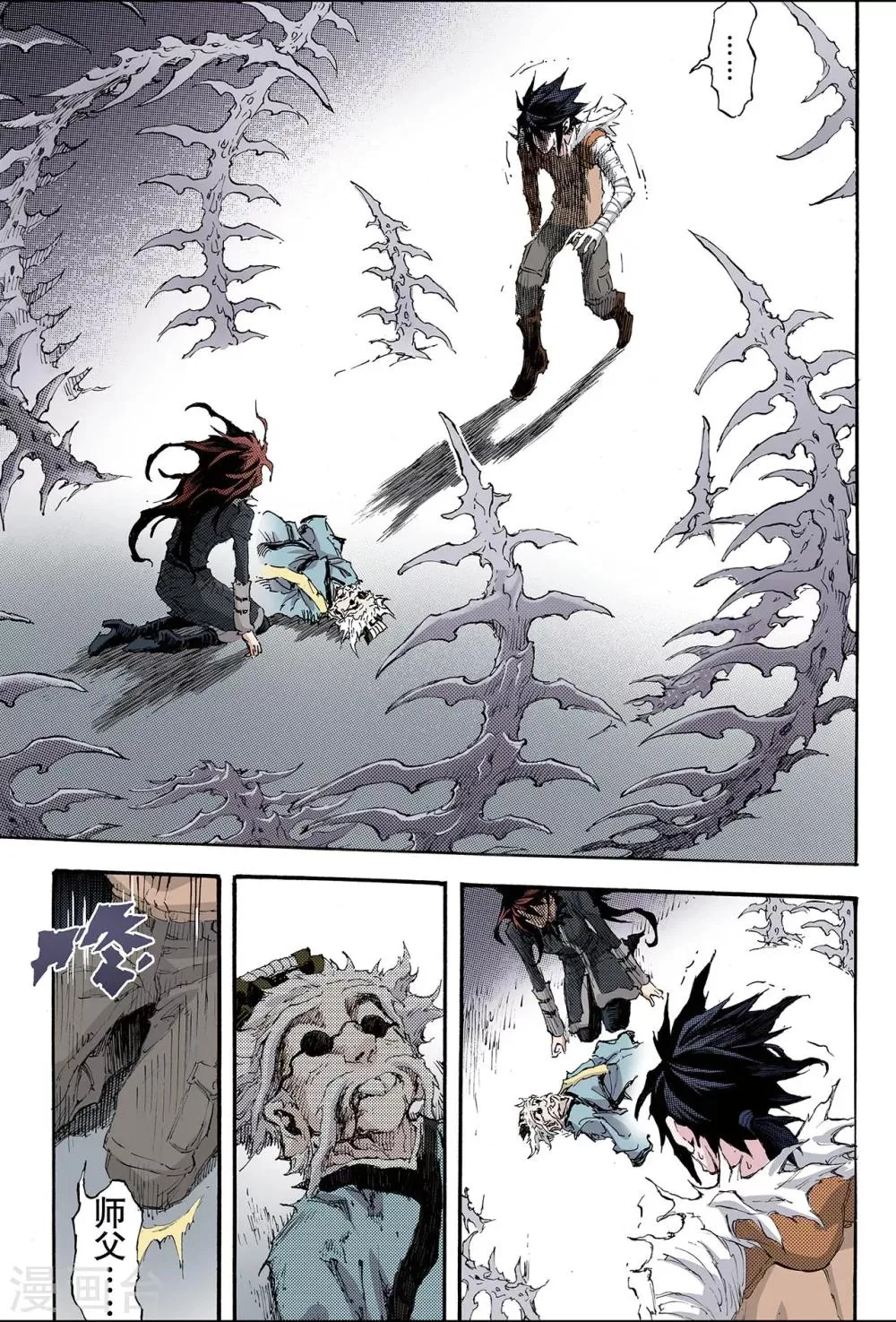 第191话 师傅2 第10页