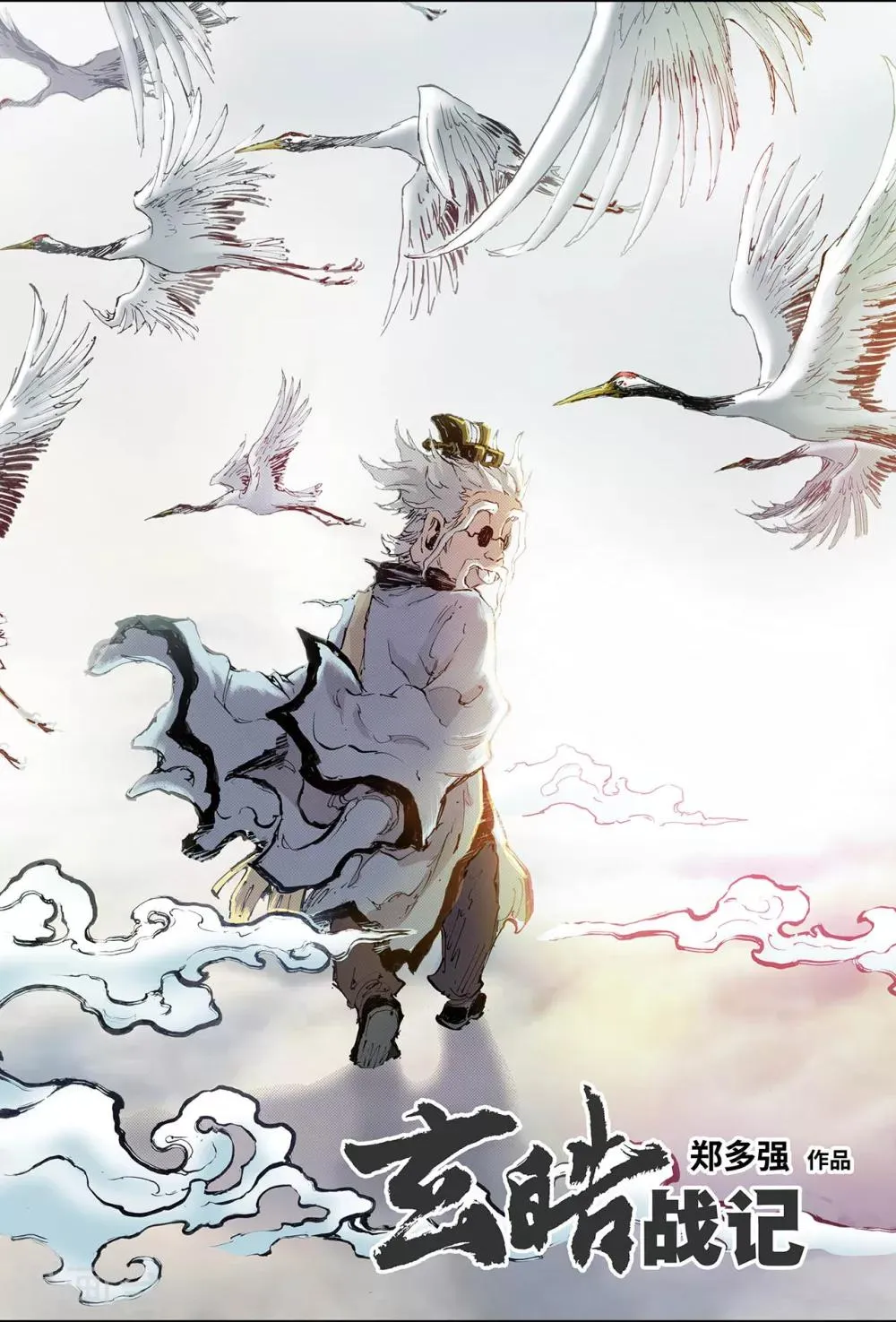 第192话 幽冥炼狱1 第1页