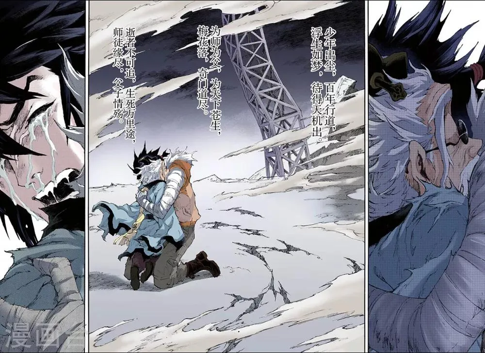 第192话 幽冥炼狱1 第2页