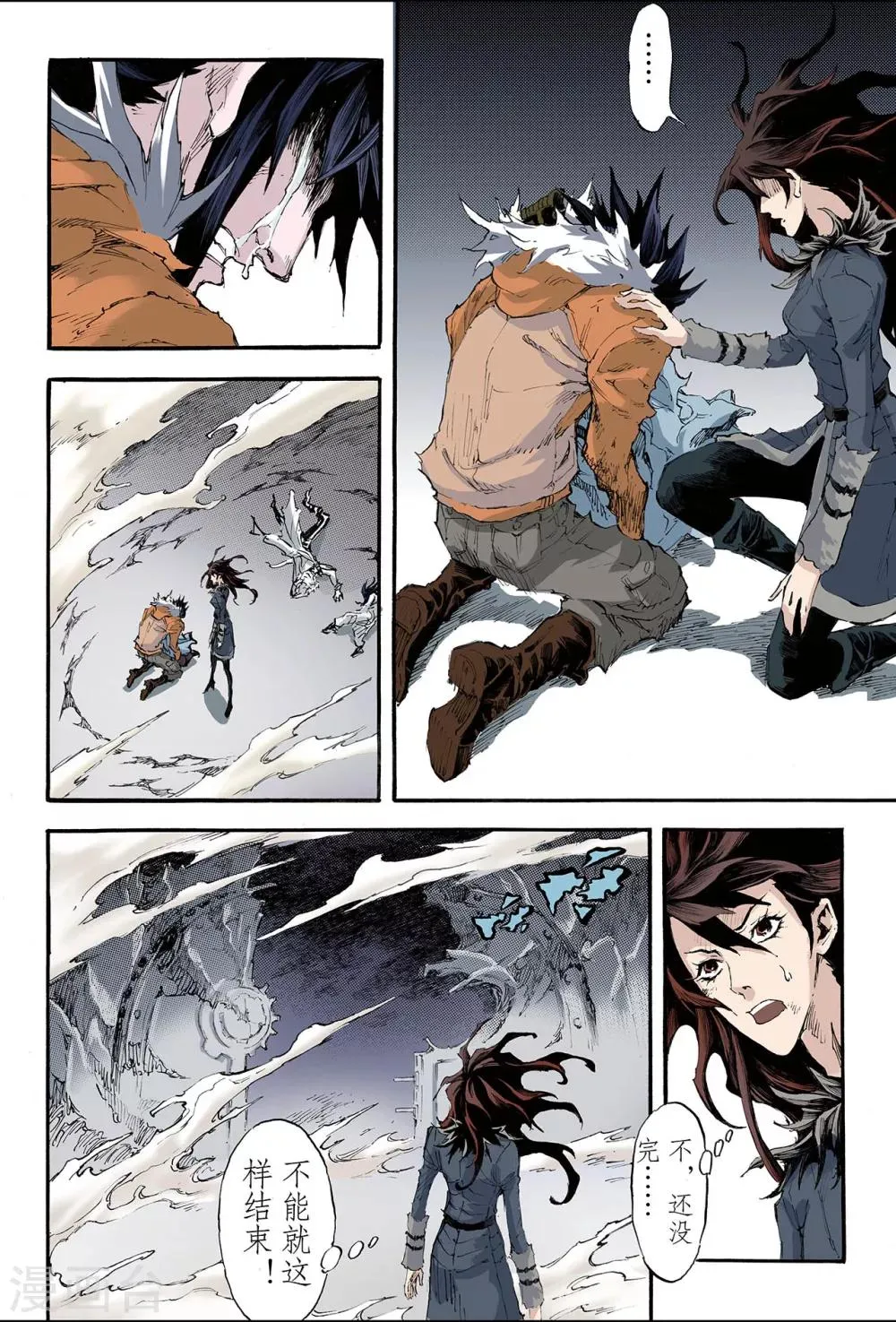 第192话 幽冥炼狱1 第3页