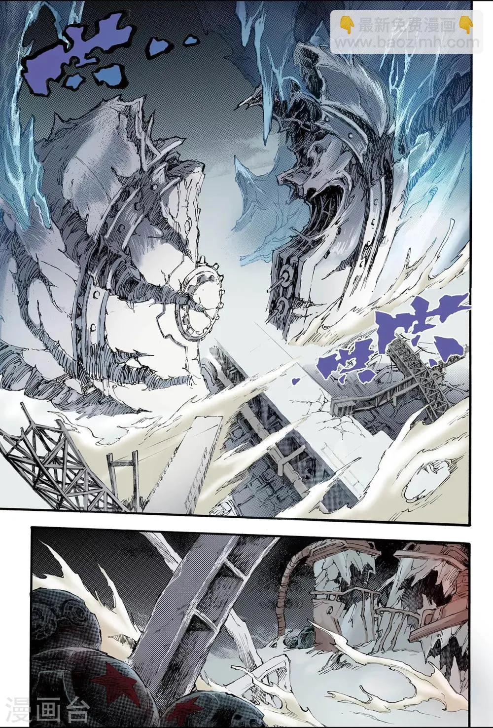 第192话 幽冥炼狱1 第4页