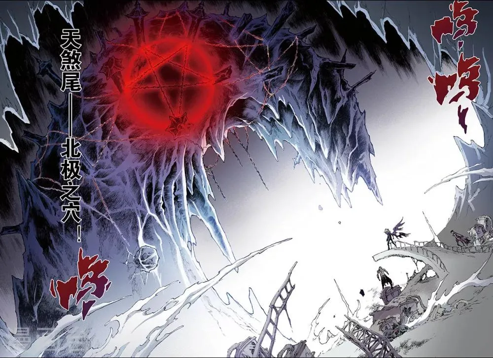 第192话 幽冥炼狱1 第6页