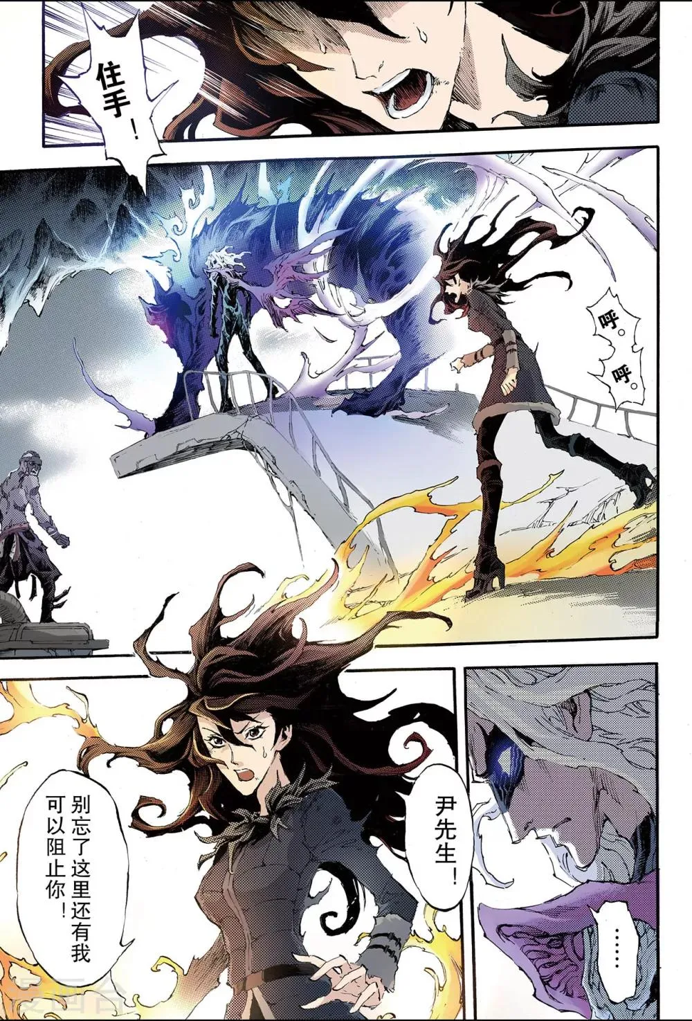 第192话 幽冥炼狱1 第10页