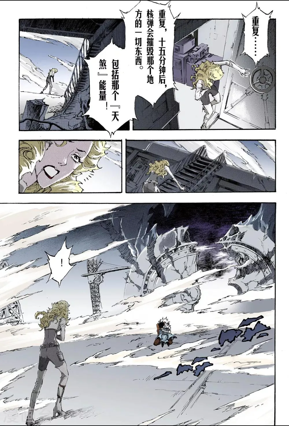 第193话 幽冥炼狱2 第6页