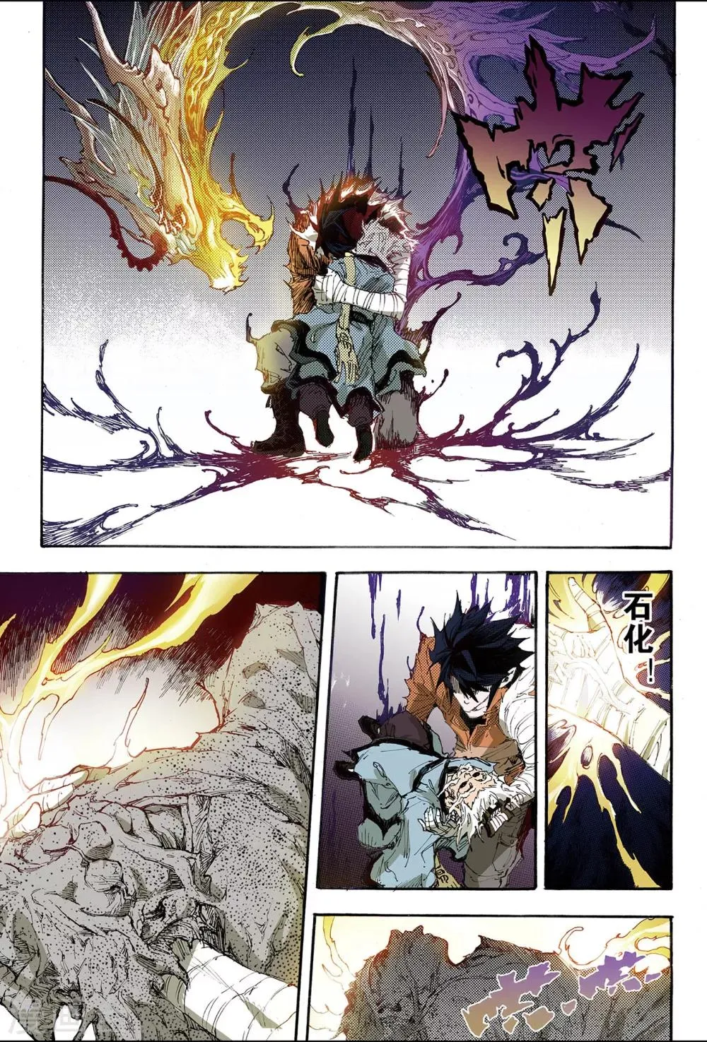 第193话 幽冥炼狱2 第8页