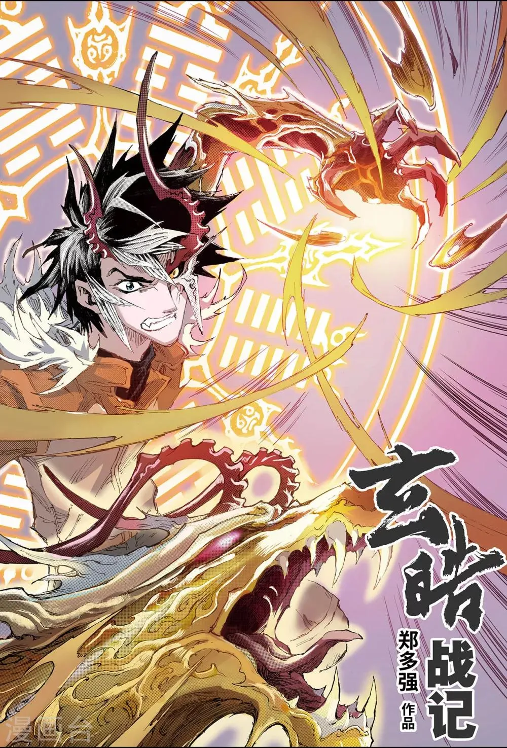第194话 不灭的存在1 第1页