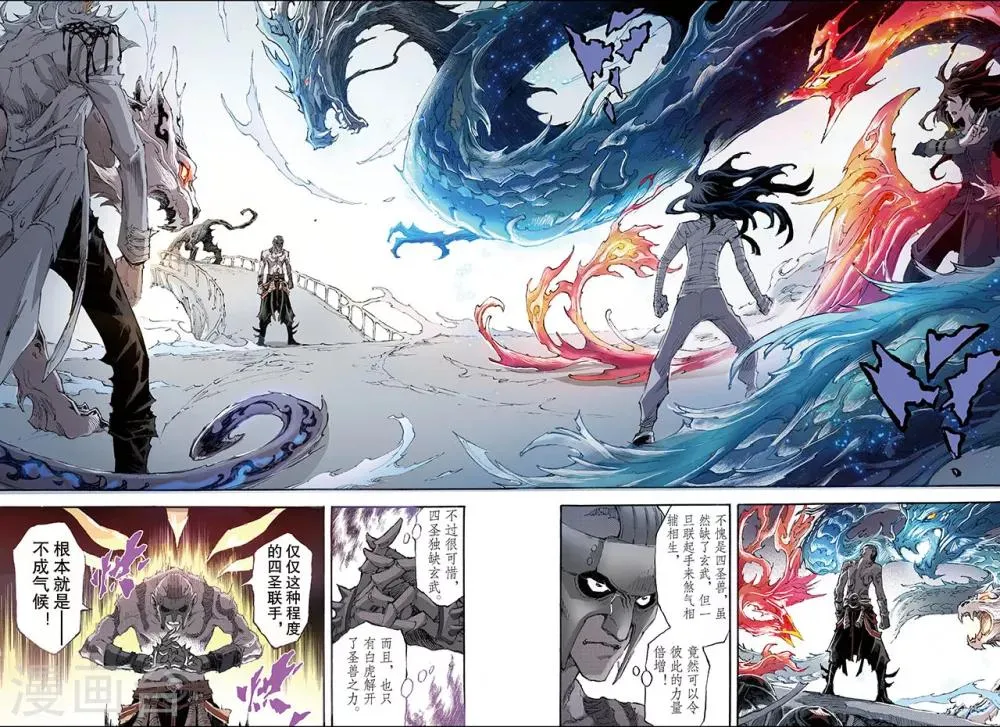 第194话 不灭的存在1 第2页