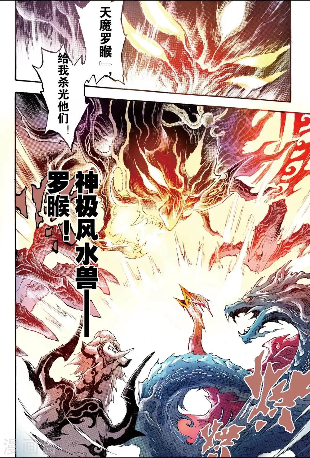 第194话 不灭的存在1 第3页