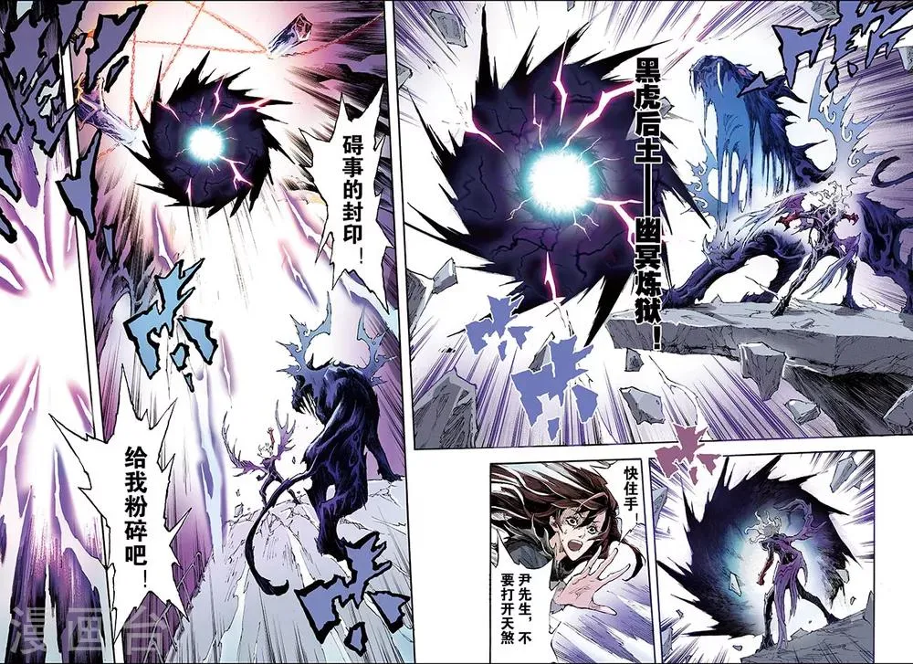 第194话 不灭的存在1 第7页