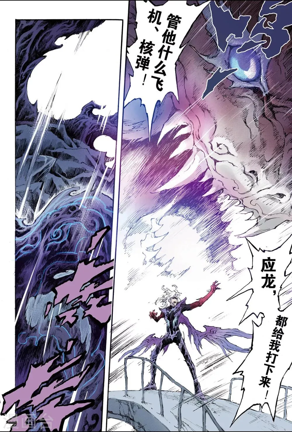第194话 不灭的存在1 第11页