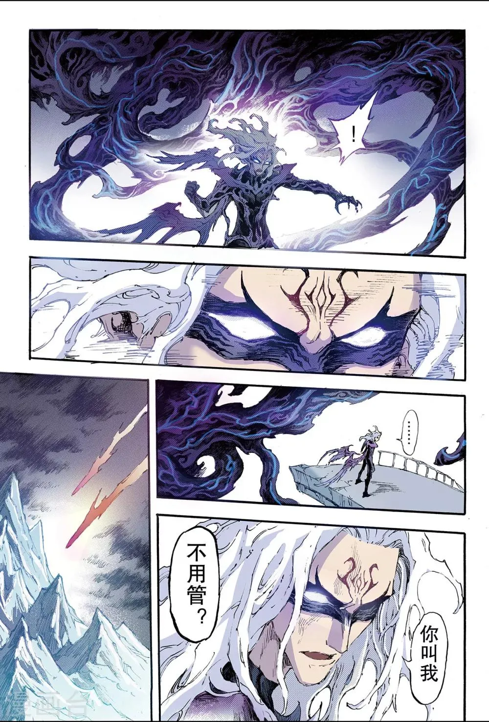 第194话 不灭的存在1 第12页