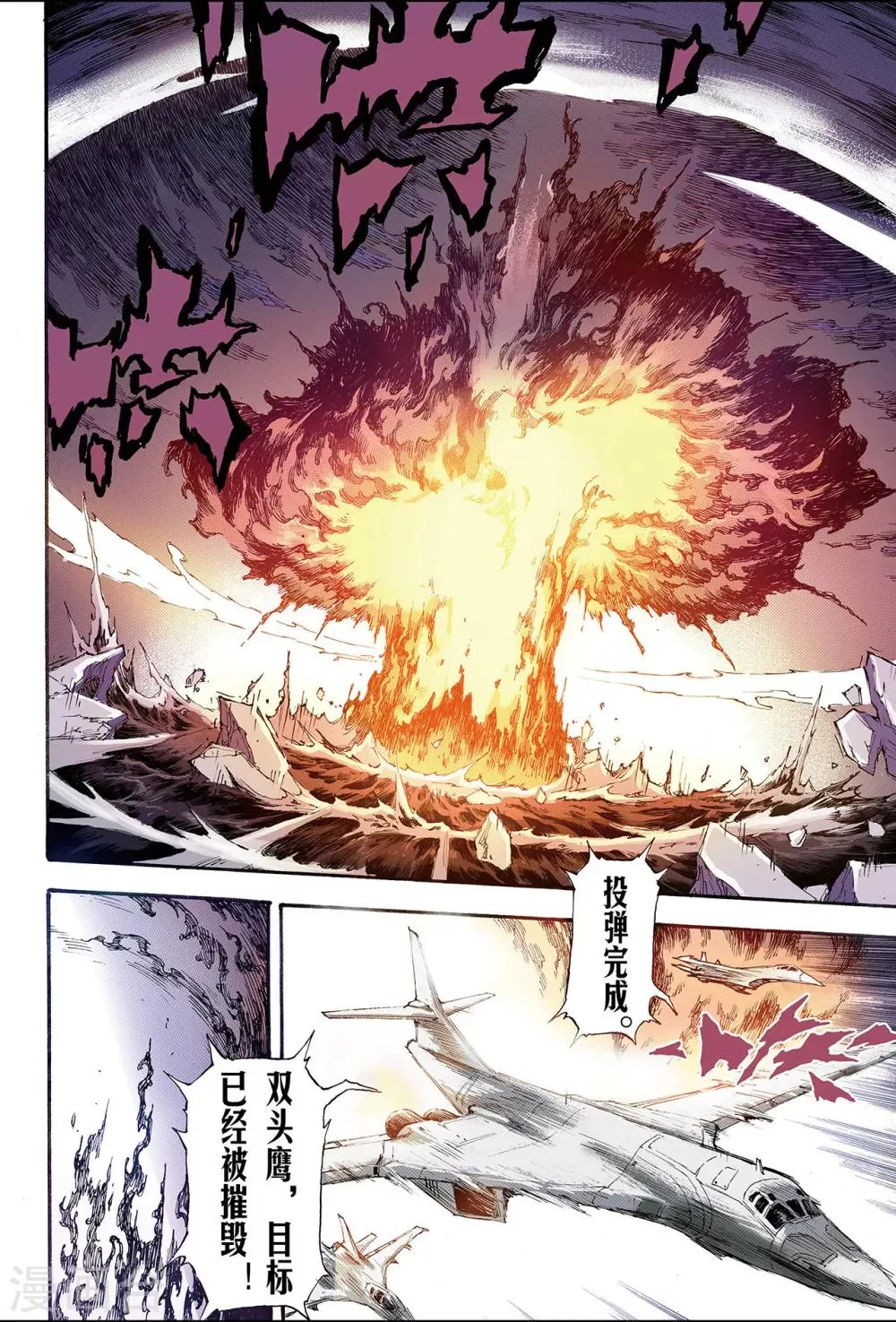 第194话 不灭的存在1 第13页