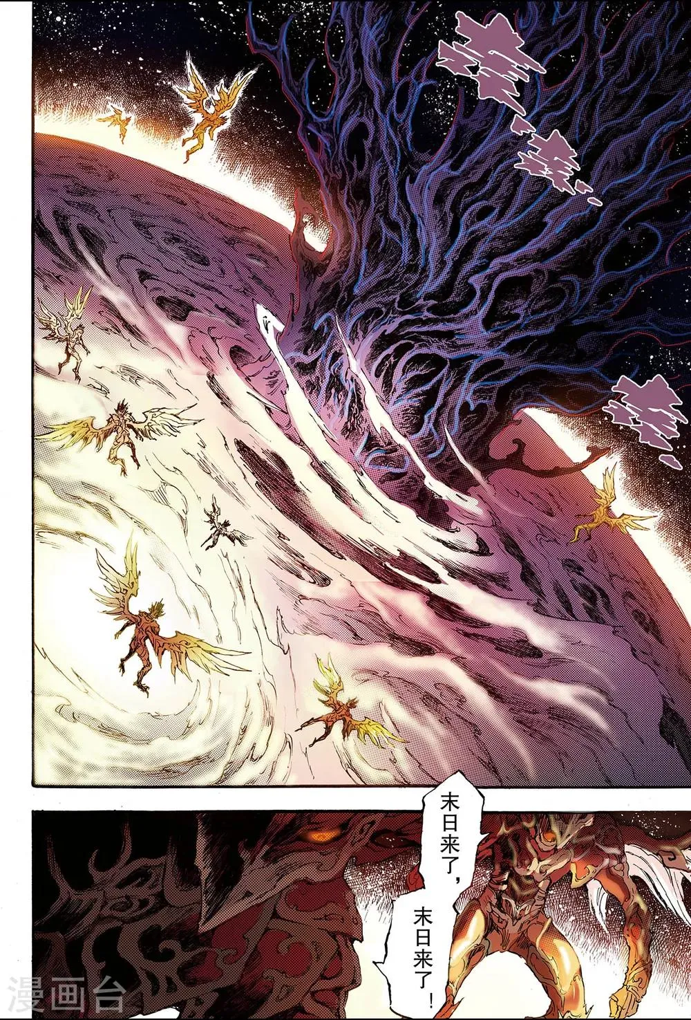 第195话 不灭的存在2 第15页
