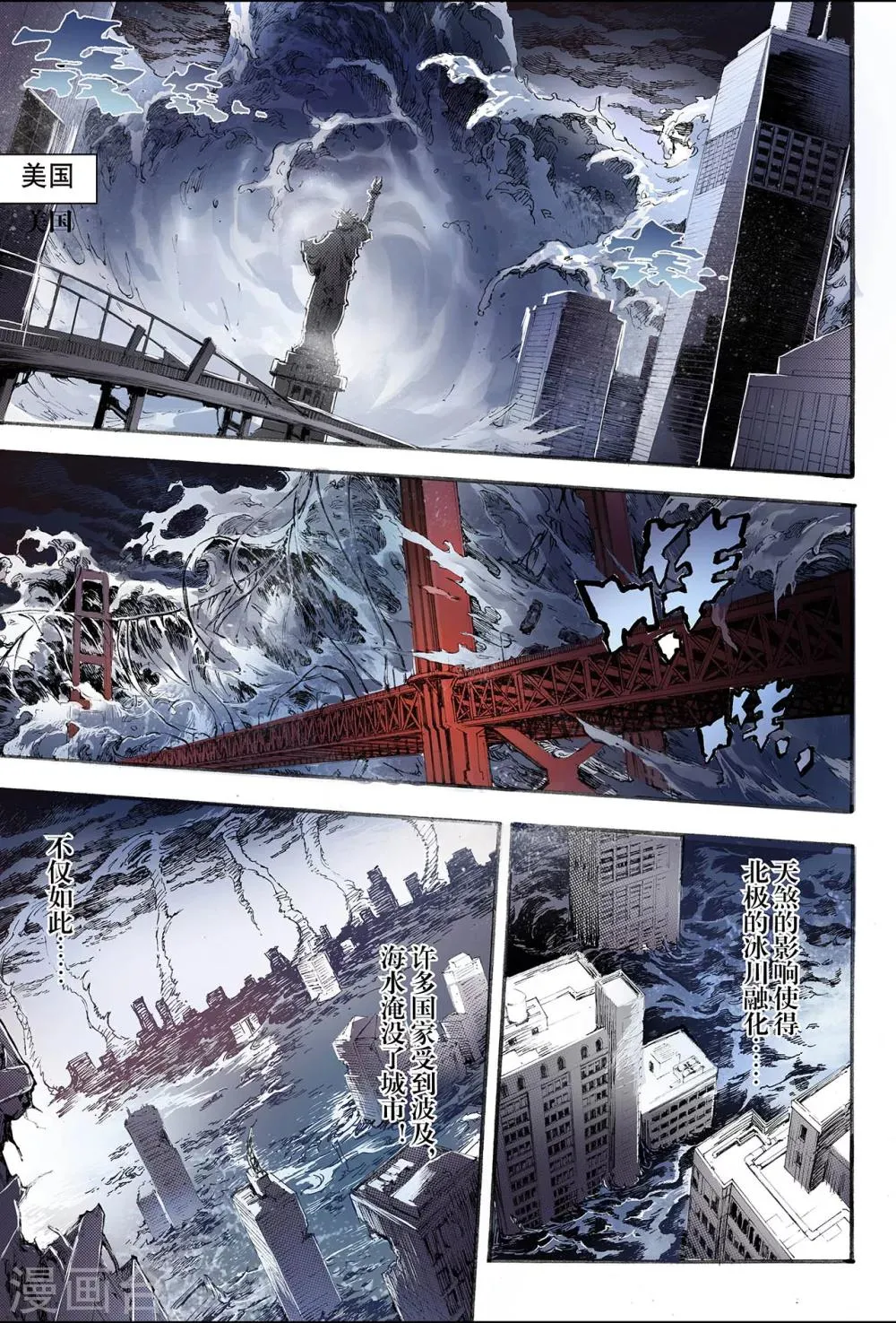 第196话 一线生机1 第6页