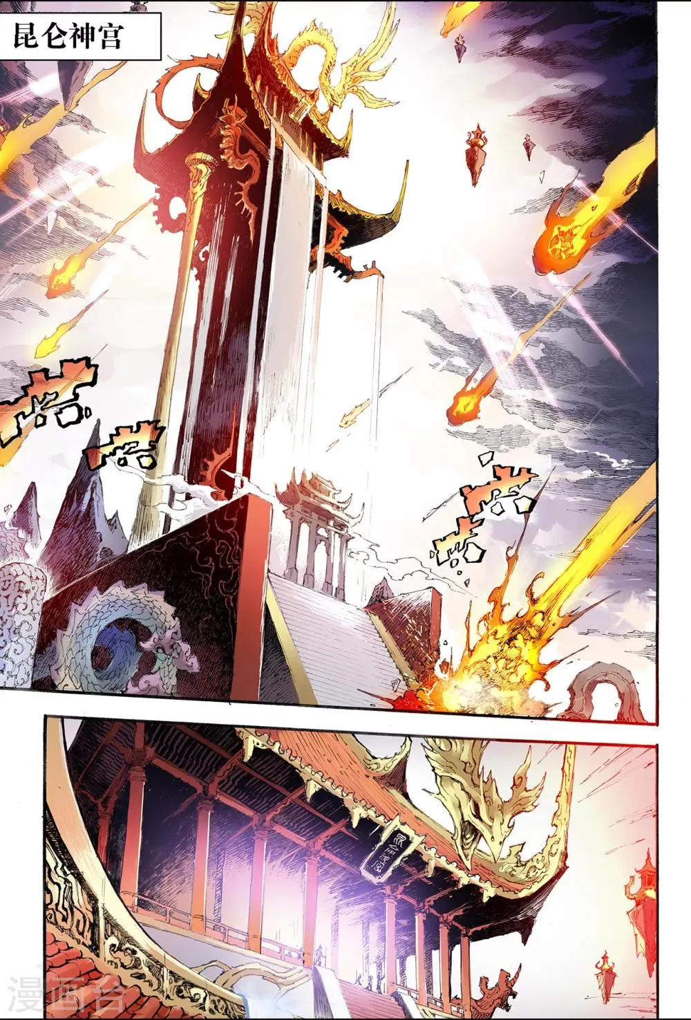 第196话 一线生机1 第8页