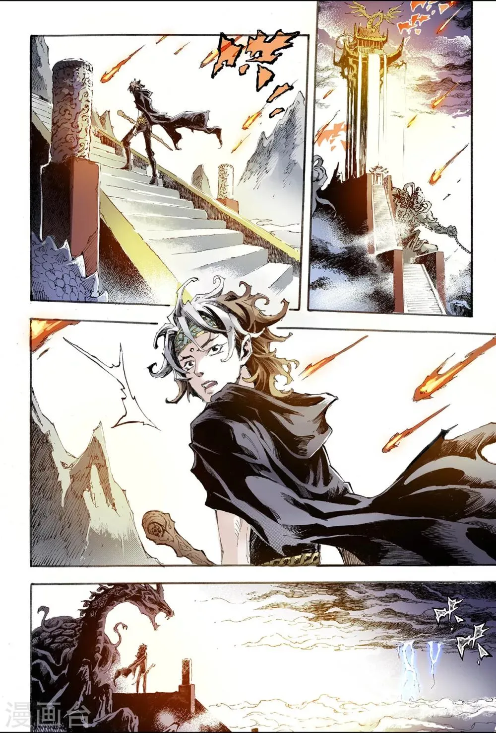 第197话 一线生机2 第5页
