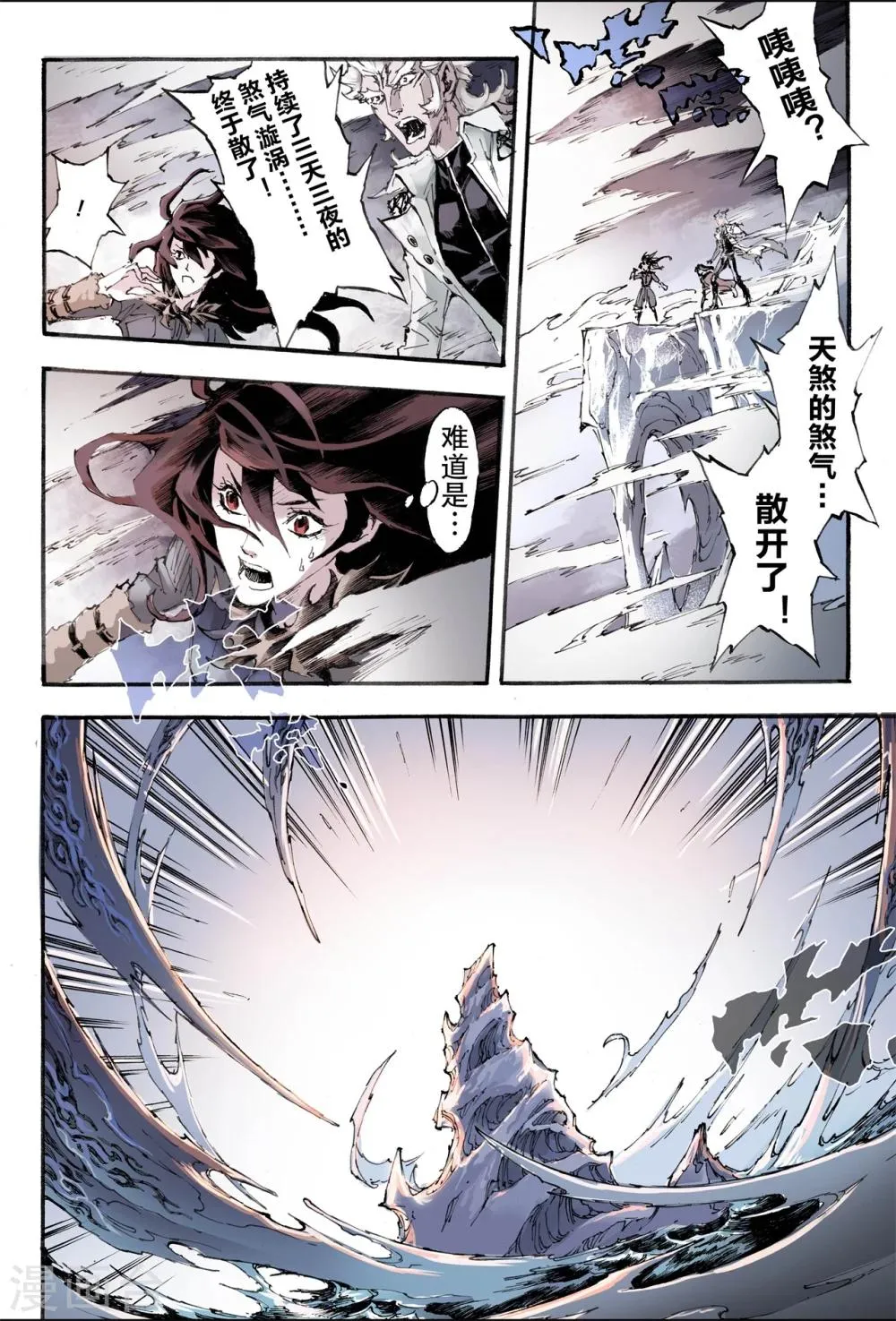 第197话 一线生机2 第8页