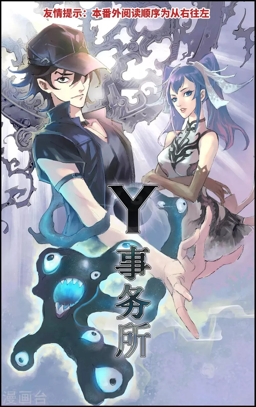 第198话 Y事务所1 第1页