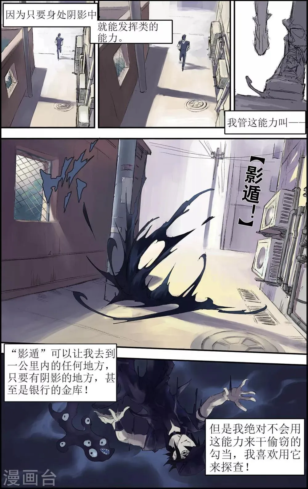 第198话 Y事务所1 第8页