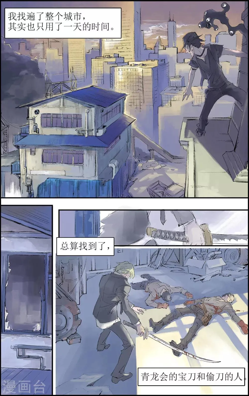 第198话 Y事务所1 第9页