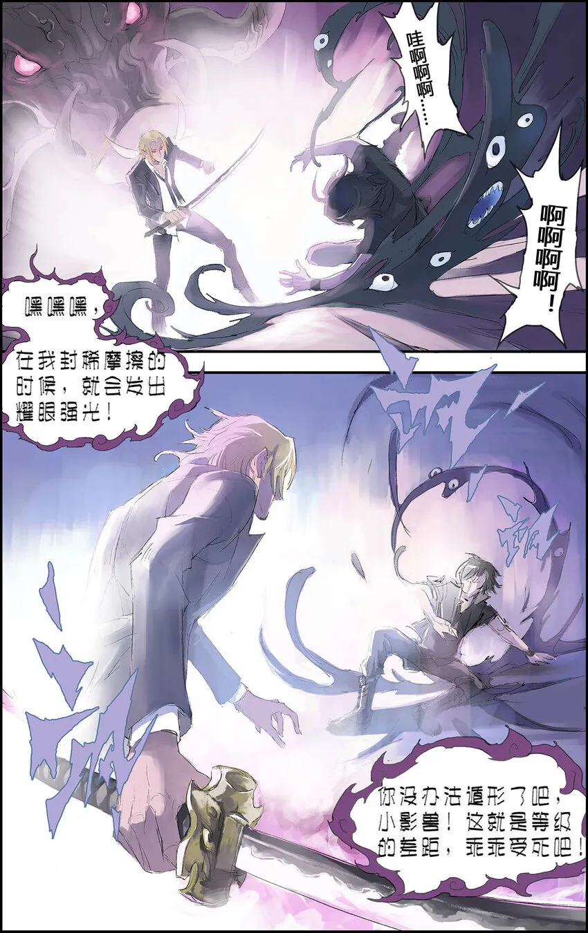 199 番外：Y侦探事务所 2 第5页