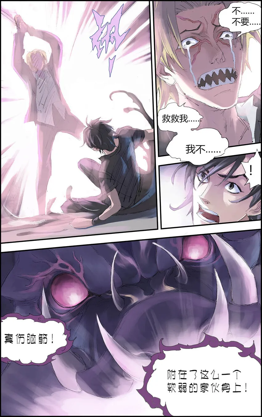 199 番外：Y侦探事务所 2 第6页