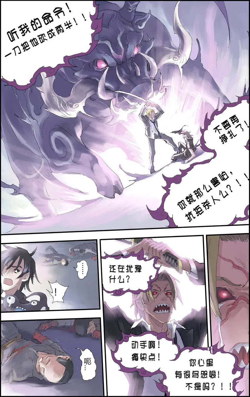 199 番外：Y侦探事务所 2 第7页
