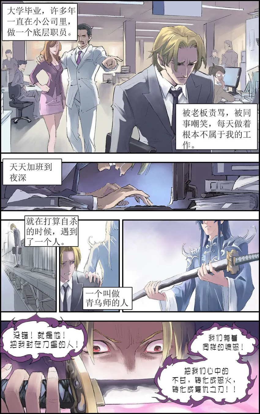 199 番外：Y侦探事务所 2 第8页
