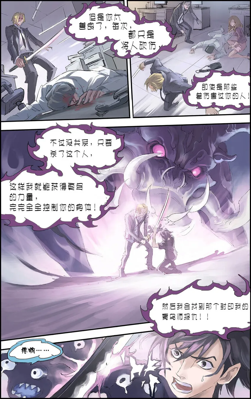 199 番外：Y侦探事务所 2 第9页