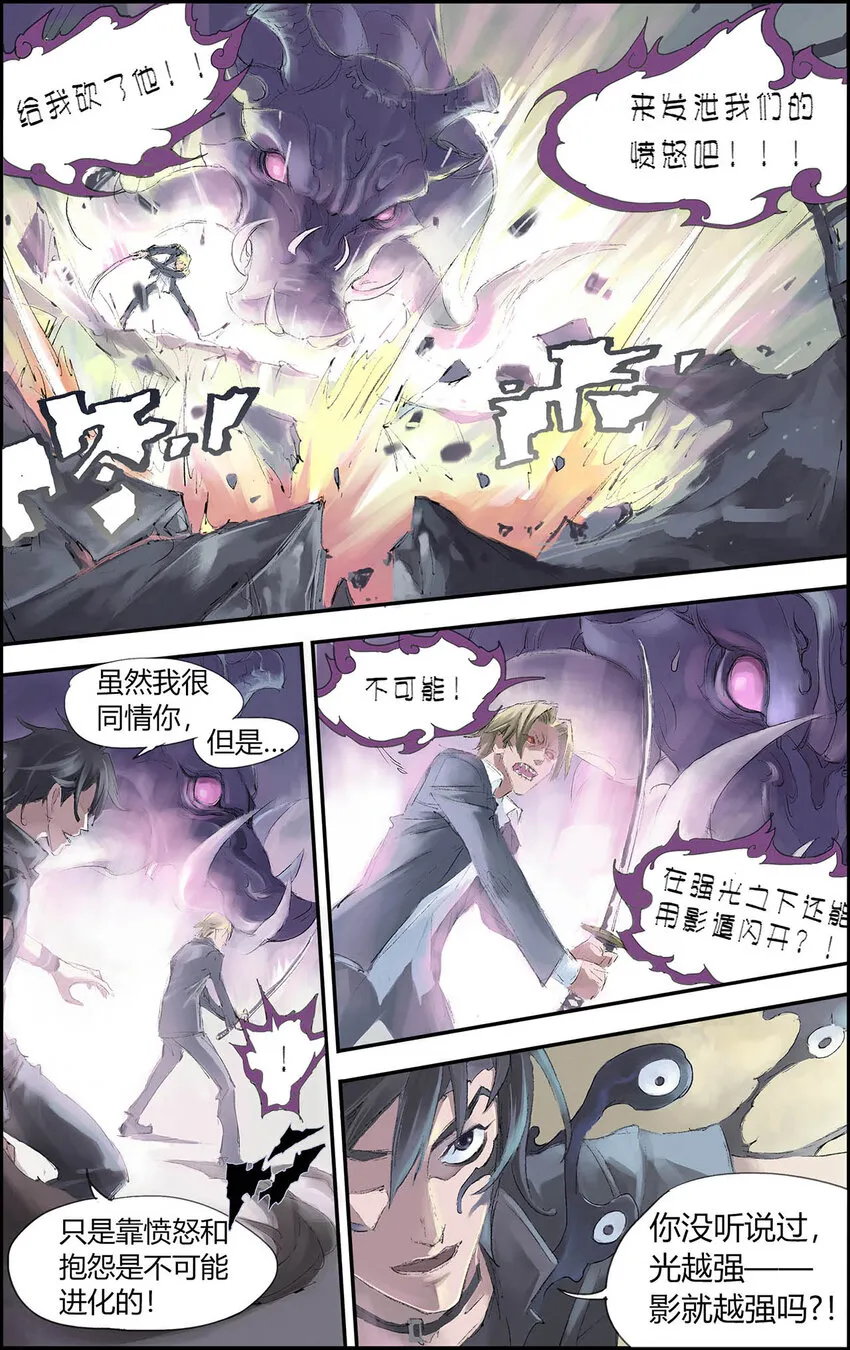 199 番外：Y侦探事务所 2 第10页