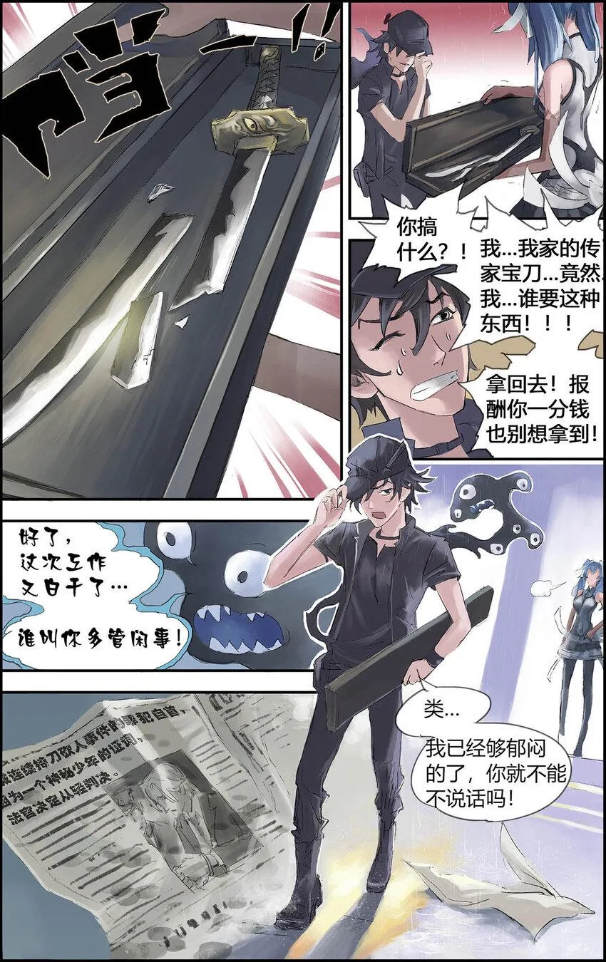 199 番外：Y侦探事务所 2 第14页