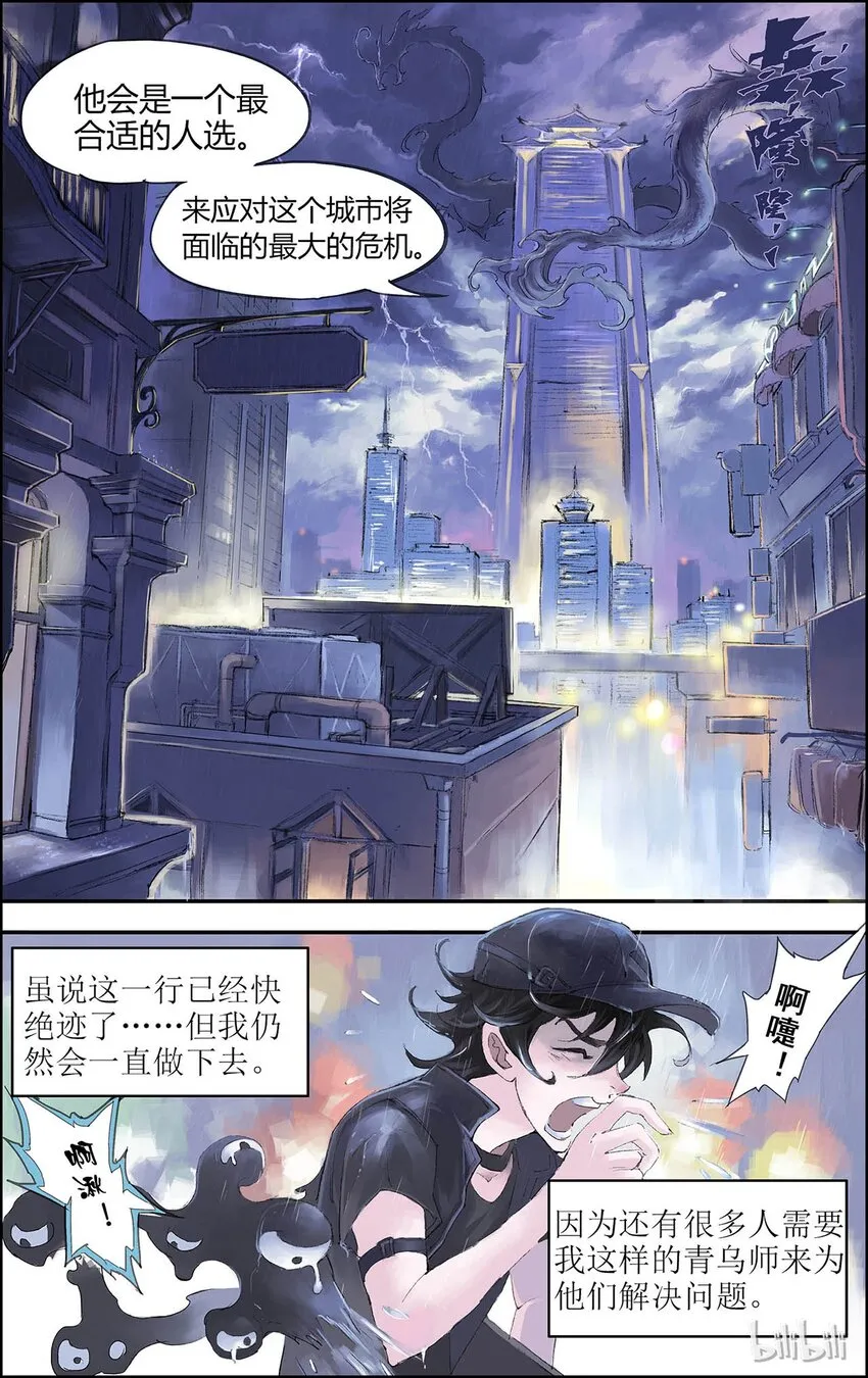 199 番外：Y侦探事务所 2 第16页