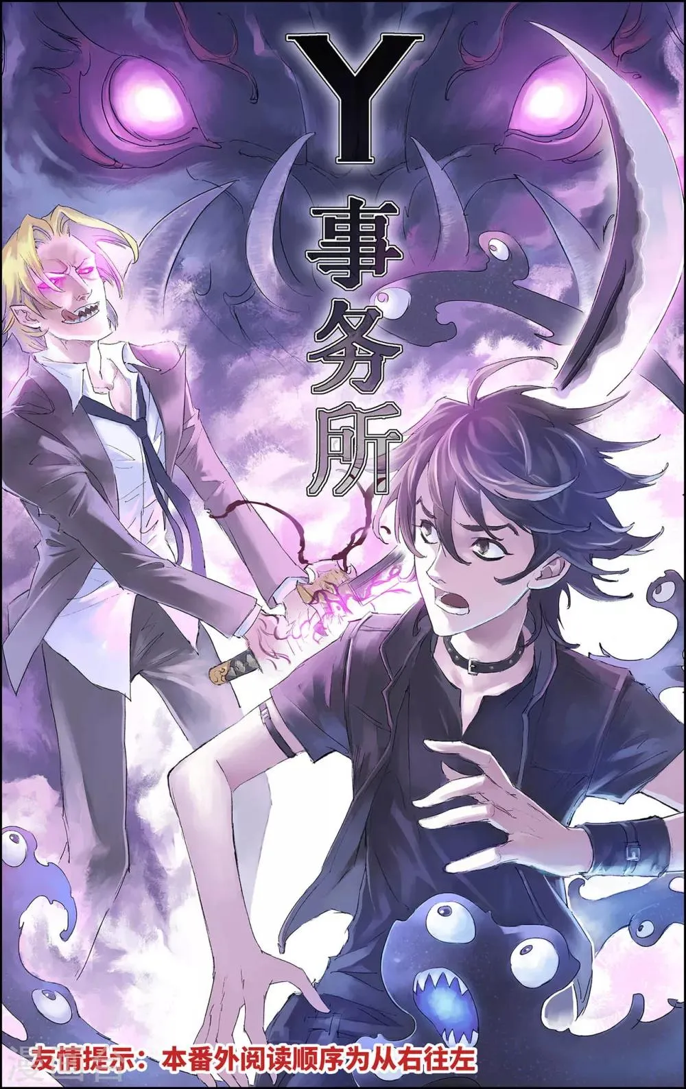 第199话 Y事务所2 第1页