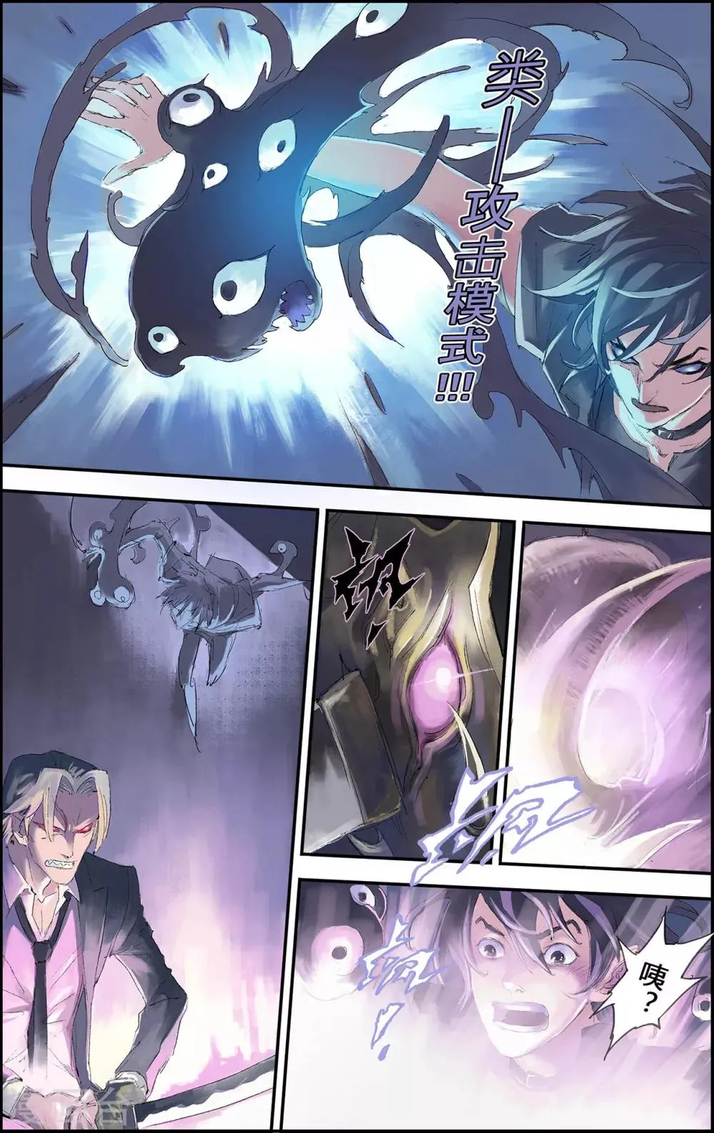 第199话 Y事务所2 第4页