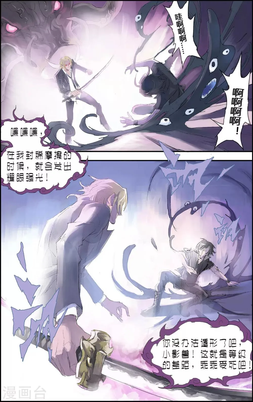 第199话 Y事务所2 第5页
