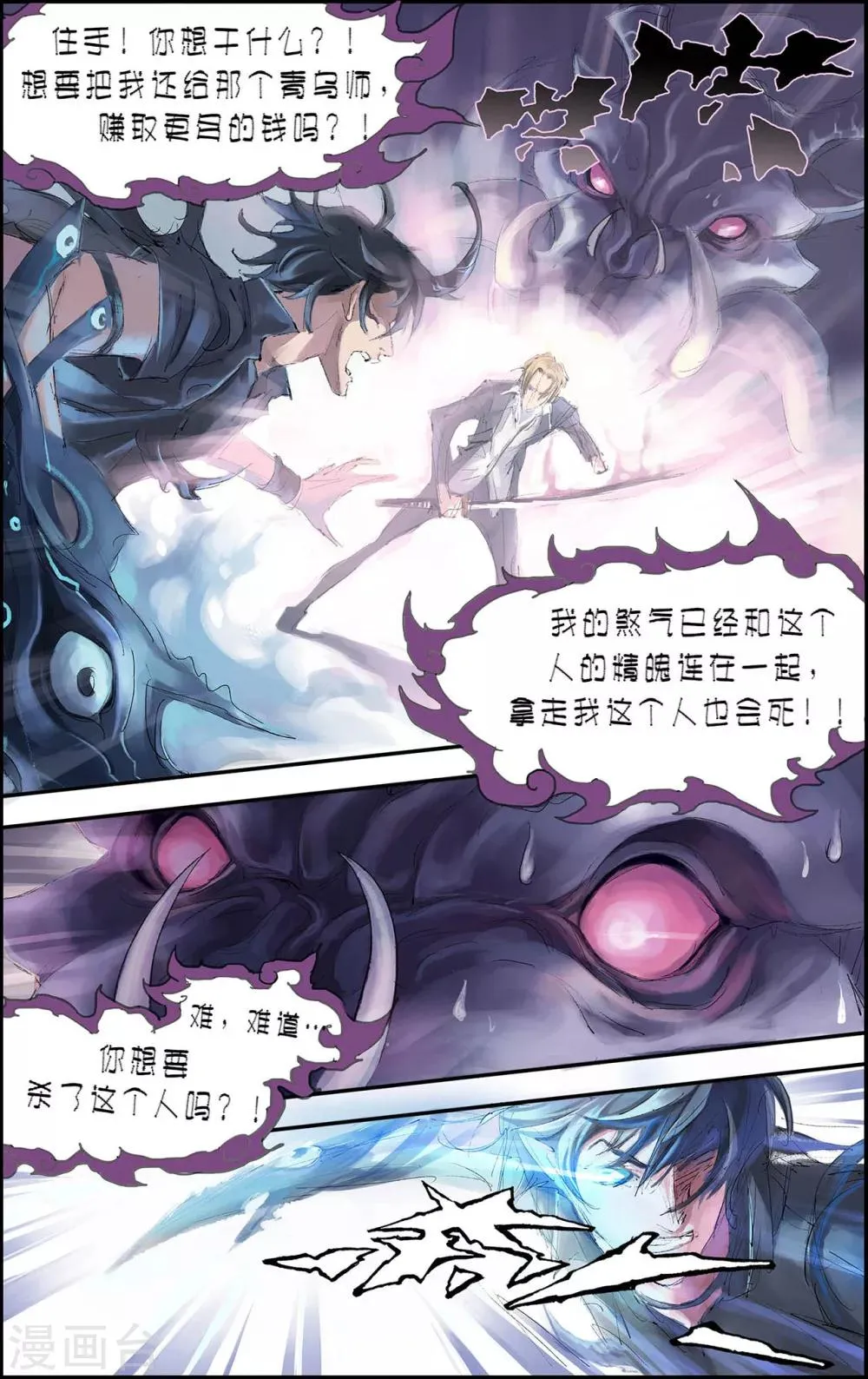 第199话 Y事务所2 第12页