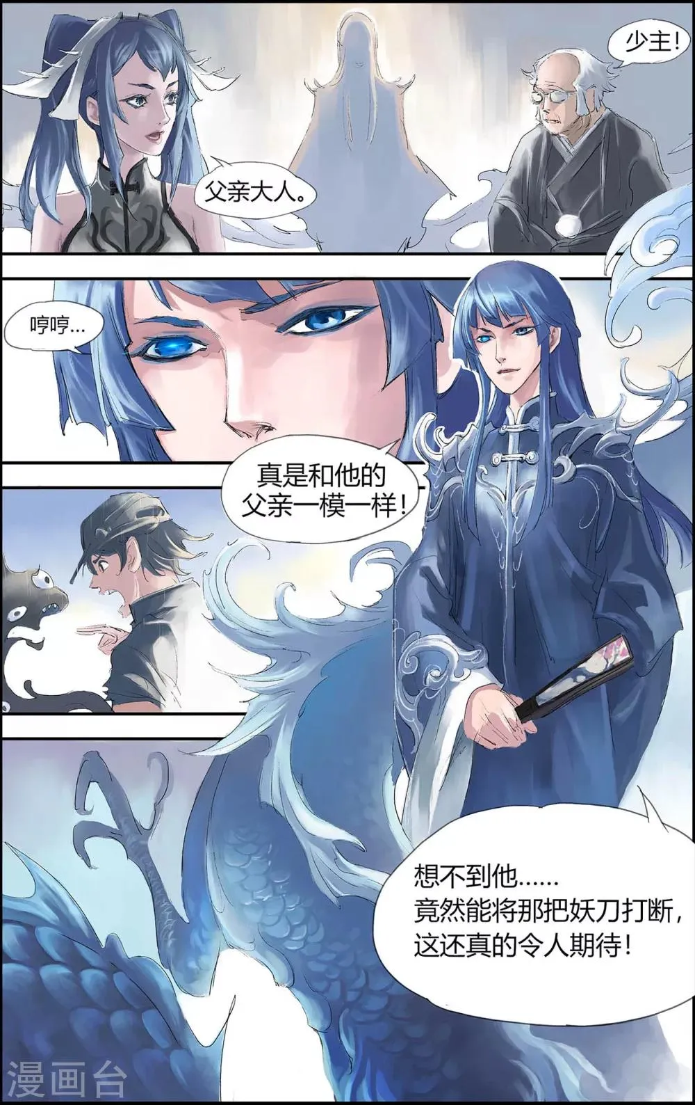 第199话 Y事务所2 第15页