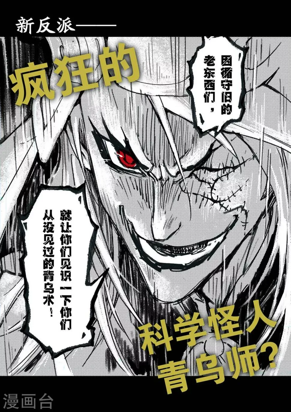 最终话 新篇章预告 第4页