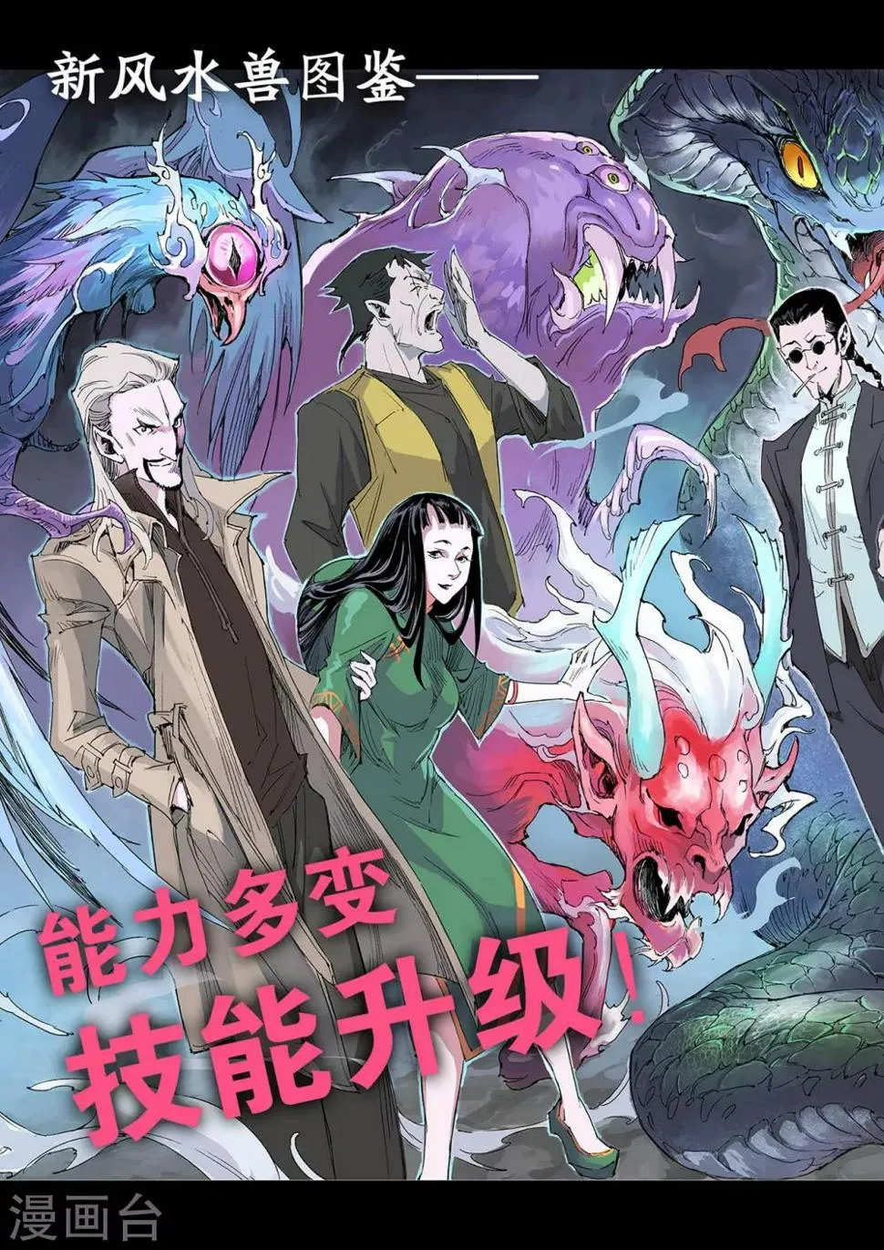 最终话 新篇章预告 第6页