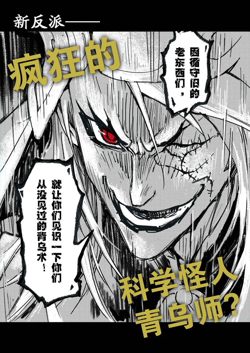 200 玄皓战记堕天厝 预告 第4页