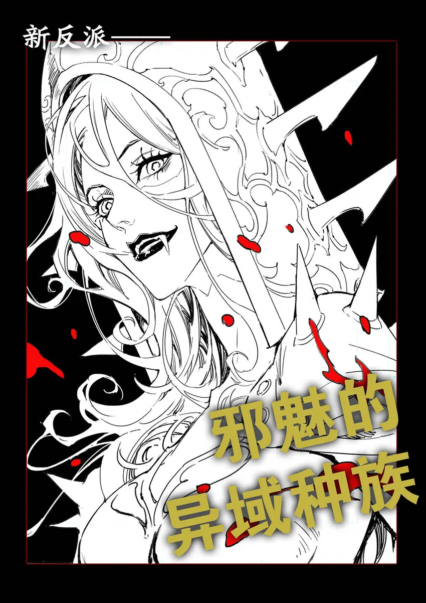 200 玄皓战记堕天厝 预告 第5页