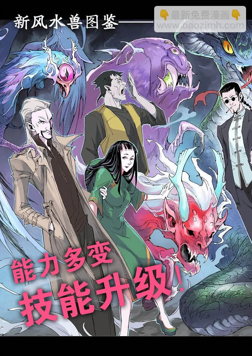 200 玄皓战记堕天厝 预告 第6页