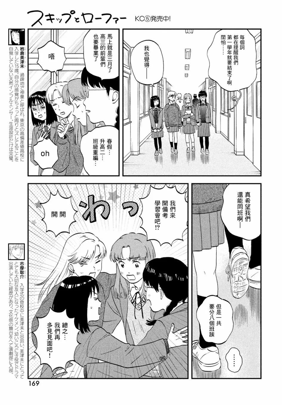 第32话 第3页